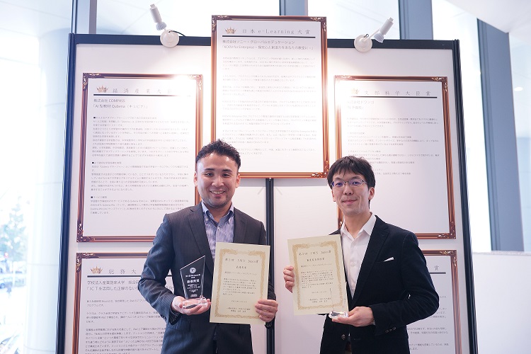 Koov® For Enterpriseが 第15回 日本E-Learning大賞（最優秀賞）と第3回Ims Japan賞最優秀賞をダブル受賞 -  Sony Global Education