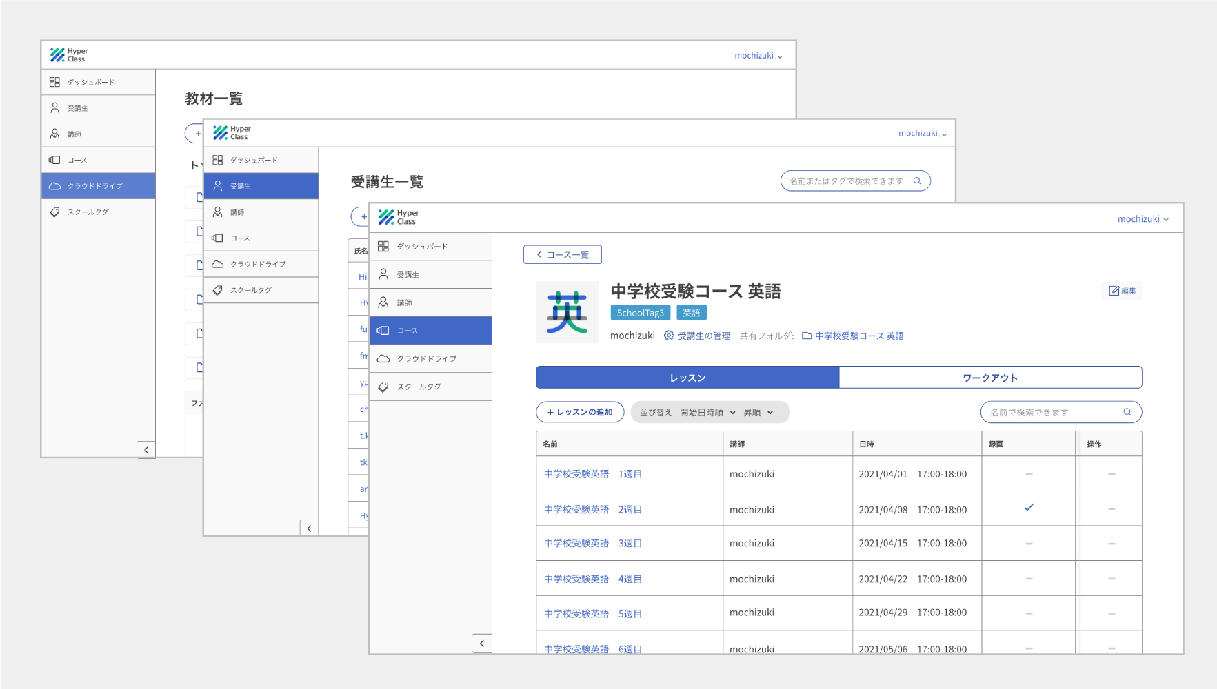 管理サイトの画面(一部)